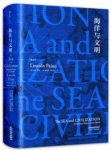 《海洋与文明》佩恩/揭示人们如何进行交流互动/epub+mobi+azw3缩略图