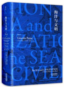 《海洋与文明》佩恩/揭示人们如何进行交流互动/epub+mobi+azw3插图
