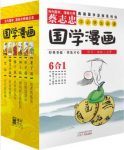 《蔡志忠典藏国学漫画系列》蔡志忠&套装共6册epub+mobi+azw3缩略图
