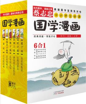 《蔡志忠典藏国学漫画系列》蔡志忠&套装共6册epub+mobi+azw3插图
