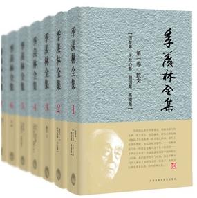 《季羡林全集》[套装30册]季羡林&梵学吐火罗文epub+mobi+azw3插图
