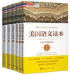 《塑造美国的88本书》英汉双语&美国语文套装epub+mobi+azw3缩略图