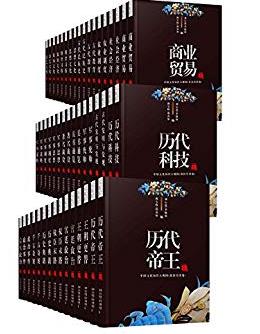 《中华传统文化大百科套装50册》必备丛书年epub+mobi+azw3插图