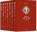 《荣格作品集》套装全7册/二十世纪重要的心理学家之一/epub+mobi+azw3缩略图