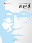 顾准《顾准文集》结构更完整内容更丰富翔实epub+mobi+azw3缩略图
