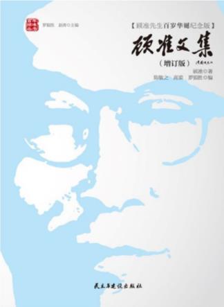 顾准《顾准文集》结构更完整内容更丰富翔实epub+mobi+azw3插图