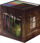 吴蔚《中国古代大案探奇录系列丛书》套装共22册epub+azw3缩略图