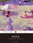《纯真年代》伊迪丝·华顿/名门望族琼斯家的女儿/epub+mobi+azw3缩略图