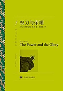 《权力与荣耀》格雷厄姆·格林/著名的严肃小说之一/epub+mobi+azw3插图