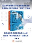 《驱魔三部曲》[套装共3册]韩松/对现实的深刻再现/epub+mobi+azw3缩略图