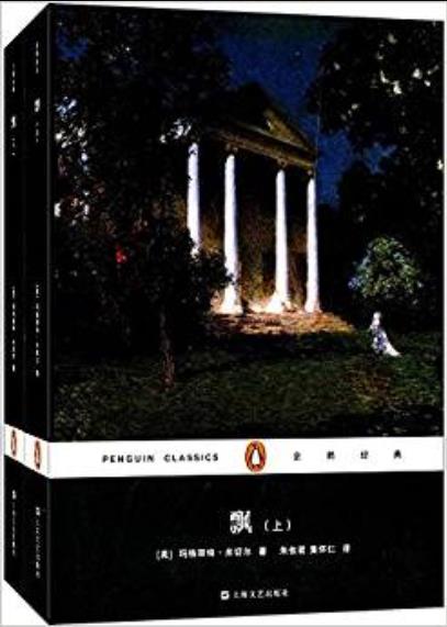 《飘》玛格丽特·米切尔/堪称献给南方的一曲挽歌/epub+mobi+azw3插图