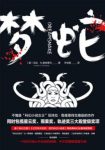 《梦蛇》冯达·麦金泰尔/一个核战后的未来世界/epub+mobi+azw3缩略图