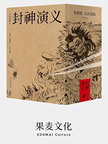 《封神演义》许仲琳/时尚设计可以融入日常生活场景/epub+mobi+azw3插图