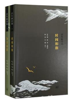 洪子诚《百年新诗选》套装上下册epub+mobi+azw3版电子书插图