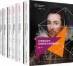 刘明翰《欧洲文艺复兴时代名家名作丛书》6本epub+mobi+azw3缩略图