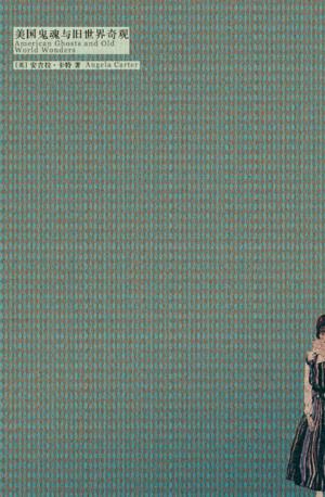 安吉拉·卡特《焚舟纪·美国鬼魂与旧世界奇观》精制精排epub+mobi插图