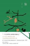 文珍《柒》一个人在世界上如何成为自己epub+mobi+azw3版电子书缩略图