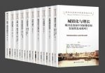 《诺贝尔经济学奖获得者丛书》共10册/大师经典/epub+mobi+azw3缩略图