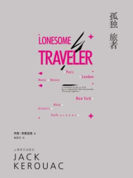 《孤独旅者》杰克·凯鲁亚克/旅行是一个共同的主题/epub+mobi+azw3插图
