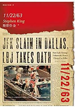 《11/22/63》斯蒂芬·金/枪响总统肯尼迪遇刺身亡/epub+mobi+azw3插图
