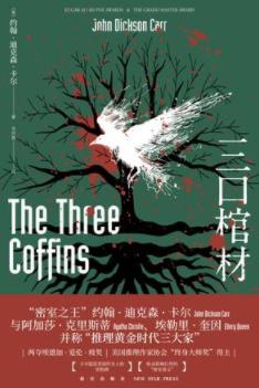 《三口棺材》约翰·迪克森·卡尔/幽灵般潜入密室/epub+mobi+azw3插图