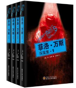 范·达因《菲洛·万斯探案集》（套装共4册）azw3版下载插图