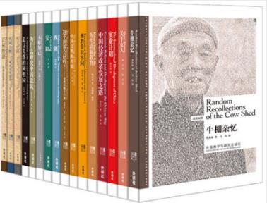 费孝通《博雅双语名家名作精选集》汉英对照16本epub+mobi+azw3插图