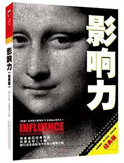 《影响力》[经典版]西奥迪尼/最为畅销的图书/epub+mobi+azw3插图