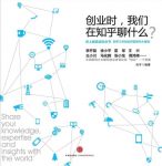 《创业时,缩略图