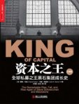 《资本之王缩略图