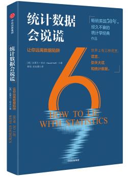 《统计数据会说谎》达莱尔·哈夫/编造虚假信息/epub+mobi+azw3插图