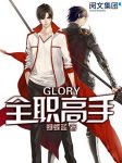 《全职高手》[全集]蝴蝶蓝/教科书级别的顶尖高手/epub+mobi+azw3缩略图