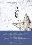 《五芒星》尤·奈斯博/接连发生女子遇害或失踪案/epub+mobi+azw3缩略图