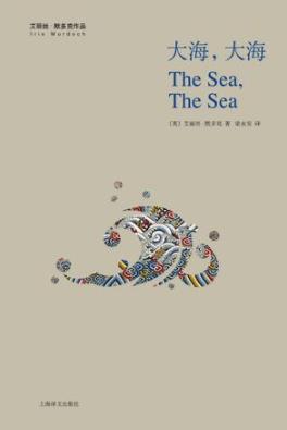 《大海，大海》艾丽丝·默多克/伪装的自私和冷酷/epub+mobi+azw3插图