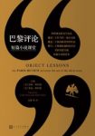 《巴黎评论·短篇小说课堂》斯坦恩/短篇小说选评集/epub+mobi+azw3缩略图