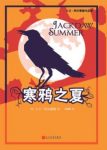 《寒鸦之夏》大卫·阿尔蒙德/聆听奥利弗悲惨的过去/epub+mobi+azw3缩略图