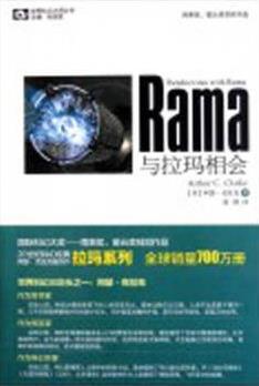 《与拉玛相会》克拉克/宇宙飞船自外太空悄然而至/epub+mobi+azw3插图