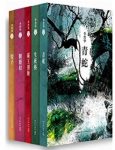 《李碧华文集》[套装共5册]/收入具有人气经典小说/epub+mobi+azw3缩略图