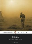 《英国病人》迈克尔·翁达杰/优美而抒情的笔触/epub+mobi+azw3缩略图