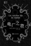 《电厂之夜》爱德华多·萨切里/拿回了自己的那笔钱/epub+mobi+azw3缩略图