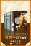 《石黑一雄作品集》[套装共8册]/诺贝尔文学奖得主/epub+mobi+azw3缩略图