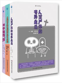 玛丽·罗琦《玛丽·罗琦作品集》（套装共3册）epub+mobi版插图