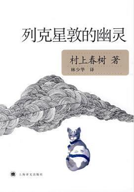 村上春树《列克星敦的幽灵》（精制精排）epub+mobi版下载插图