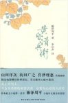 藤泽周平《黄昏清兵卫》本书收录八个短篇epub+mobi版缩略图