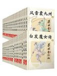 梁羽生《梁羽生天山系列武侠小说系列》共38册epub+mobi+azw3缩略图