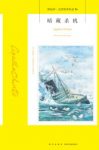 《暗藏杀机》阿加莎·克里斯蒂/汤米和塔彭丝重逢啦/epub+mobi+azw3缩略图