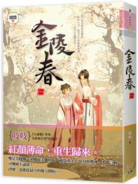 《金陵春》吱吱/这是个我与程家不得不说的故事/epub+mobi+azw3插图