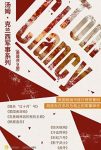 《汤姆·克兰西军事系列》[套装共9册]/反恐惊悚小说/epub+mobi+azw3缩略图