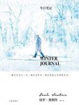 《冬日笔记》保罗·奥斯特/你已经进入生命的冬天/epub+mobi+azw3缩略图
