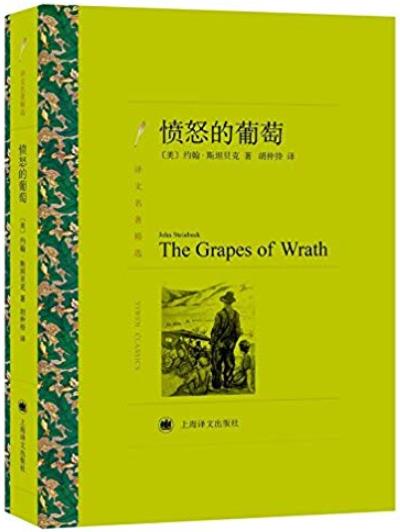 《愤怒的葡萄》斯坦贝克/以美国的土地和人民为题材/epub+mobi+azw3插图